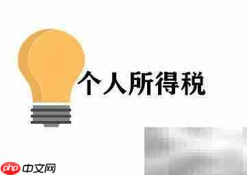 业务提成如何做账