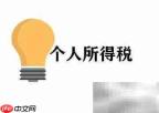 业务提成如何做账