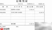 业务提成如何做账