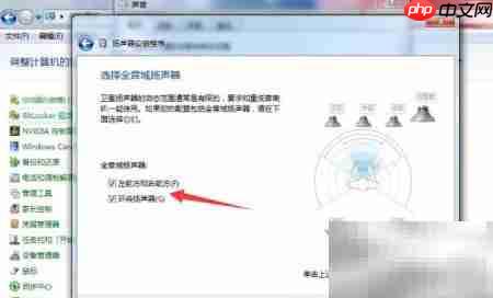 5.1环绕声设置指南