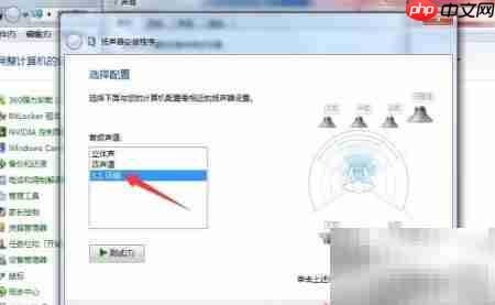 5.1环绕声设置指南