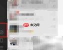 电脑版微信小程序使用指南