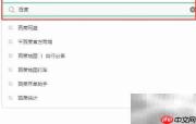 电脑版微信小程序使用指南