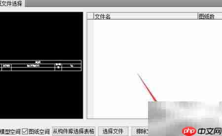 CAD快速生成图纸目录技巧