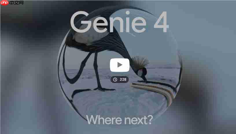 谷歌DeepMind发布实时交互世界模型Genie4 加速具身智能与多模态模拟演进