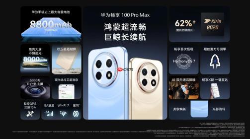 流畅、续航、防诈全在线，华为畅享 100 系列把满分体验落到实处