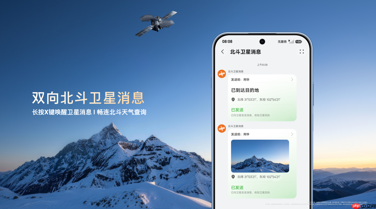 流畅、续航、防诈全在线,华为畅享 100 系列把满分体验落到实处