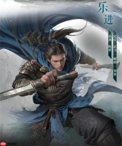 三国天下归心S5新英雄乐进阵容推荐