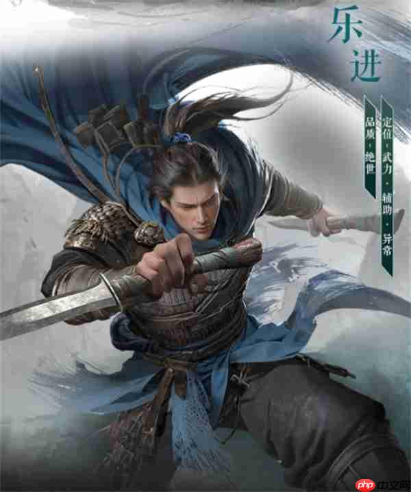 三国天下归心S5新英雄乐进阵容推荐