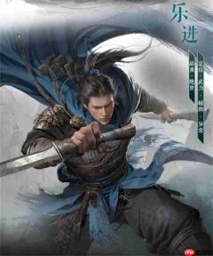 三国天下归心S5新英雄乐进阵容推荐