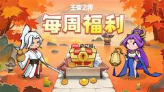 王者之弈最新礼包兑换码一览