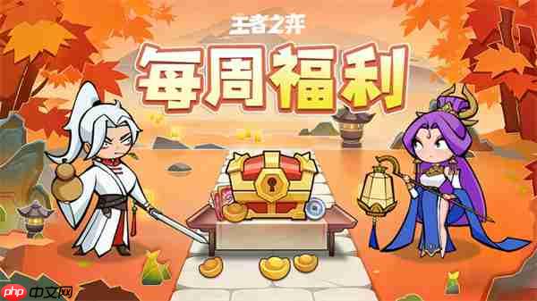 王者之弈最新礼包兑换码一览