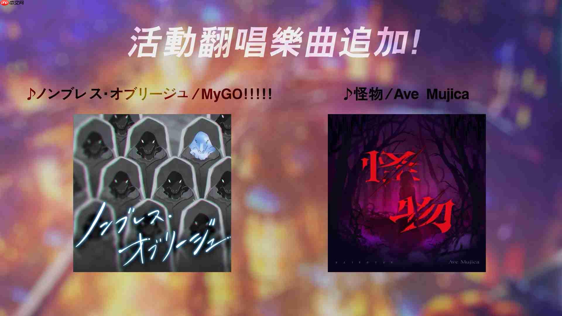 《BanG Dream! 交织的乐章》万圣节特别活动 10 月 28 日上线──登录领取 2000 星钻