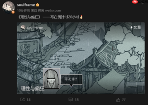 江湖见！梁其伟长文致谢玩家，《影之刃零》明日上线！