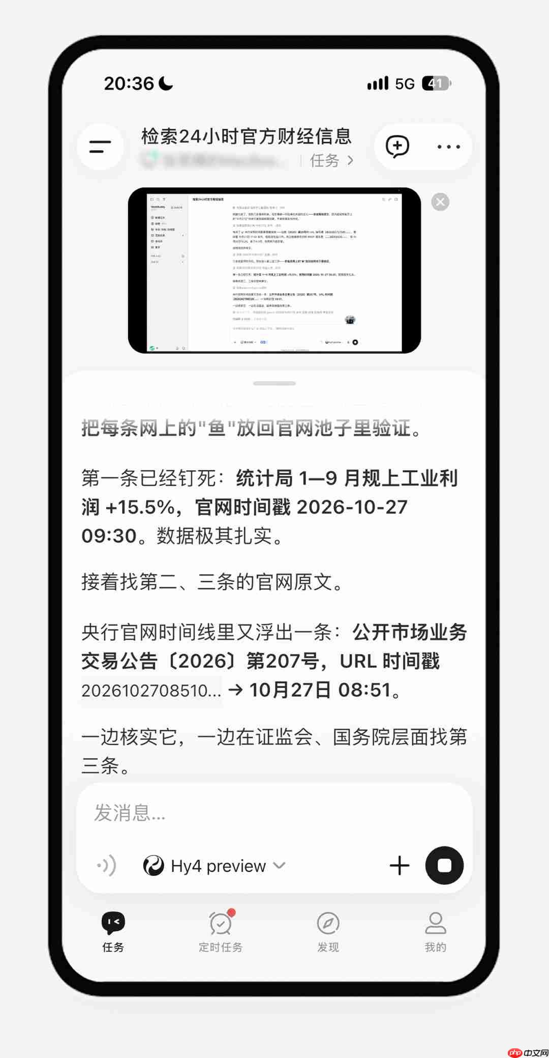 腾讯WorkBuddy上线「远程控制」:手机可实时观看并接管电脑桌面,远程操作不消耗Token