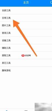 实用工具箱自动生成藏头诗