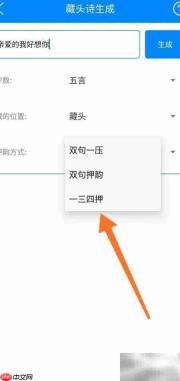 实用工具箱自动生成藏头诗