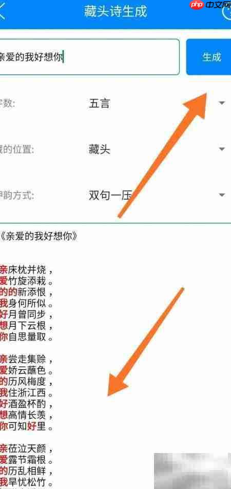 实用工具箱自动生成藏头诗