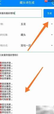 实用工具箱自动生成藏头诗