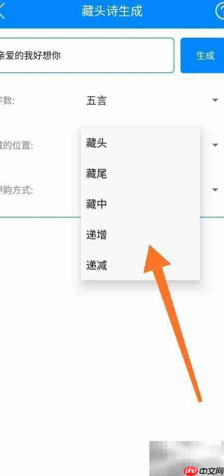 实用工具箱自动生成藏头诗