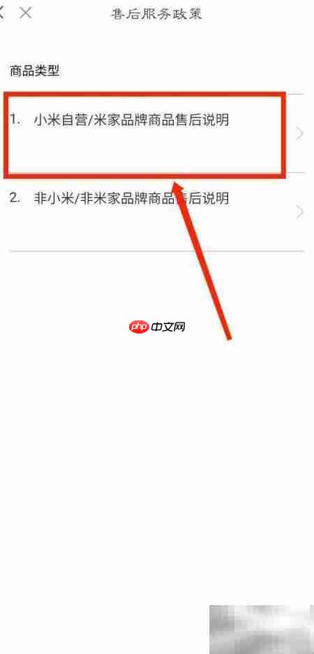 米家翻译机售后政策查询
