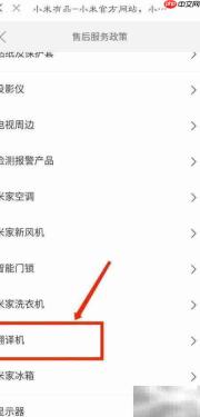 米家翻译机售后政策查询