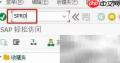 SAP FI中Bill条目定义方法