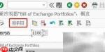 SAP FI中Bill条目定义方法