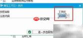 SAP FI中Bill条目定义方法