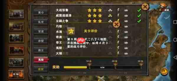策马三国志威震逍遥津攻略 策马三国志第六章逍遥津通关攻略