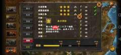 策马三国志威震逍遥津攻略 策马三国志第六章逍遥津通关攻略
