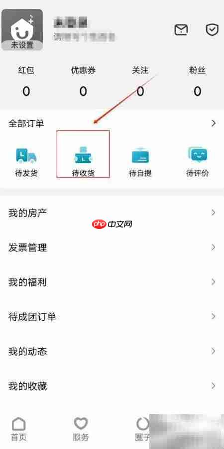 康云优家查待收货订单指南