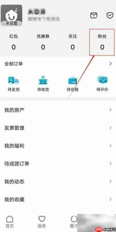 康云优家粉丝数查看方法