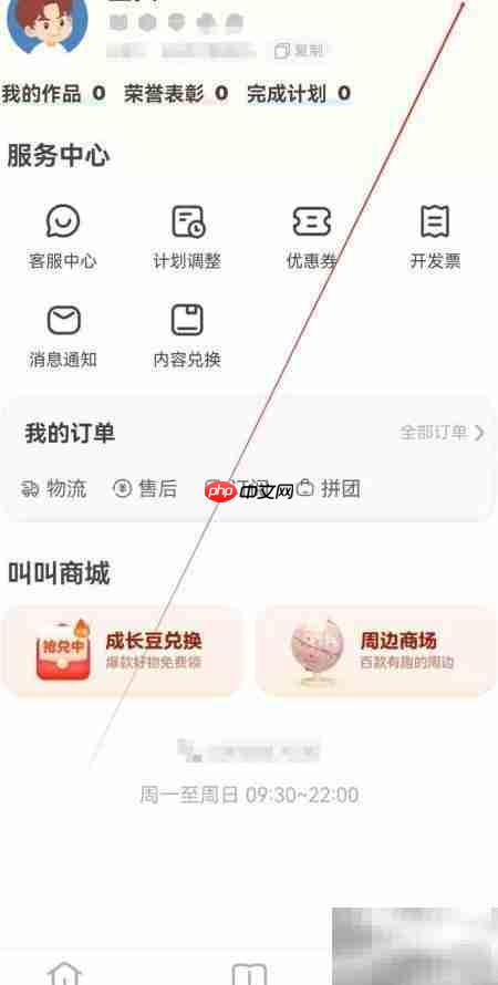 叫叫APP内容兑换查看方法