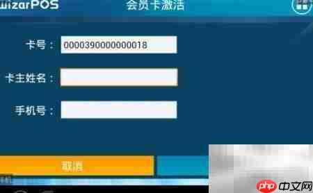 慧银慧商户入门指南