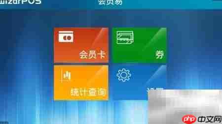 慧银慧商户入门指南