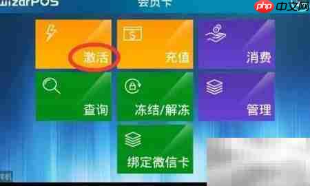 慧银慧商户入门指南