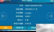 慧银慧商户入门指南