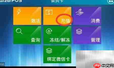 慧银慧商户入门指南