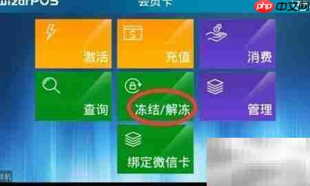 慧银慧商户入门指南