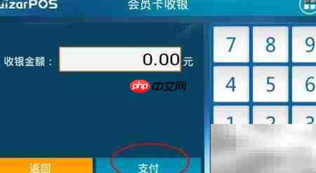 慧银慧商户入门指南
