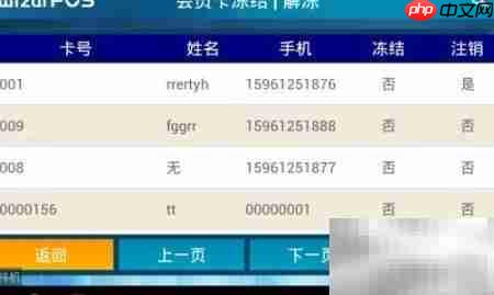 慧银慧商户入门指南