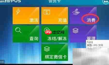 慧银慧商户入门指南