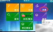 慧银慧商户入门指南