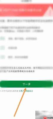百果园软件注销申请指南