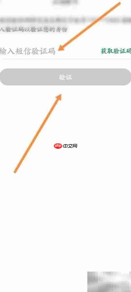 百果园软件注销申请指南