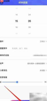 小度APP闹钟设置教程
