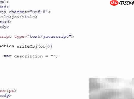 JS输出对象的5种方法