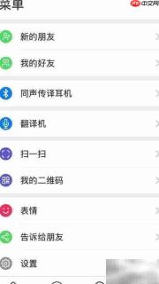 手机APP翻译功能使用指南