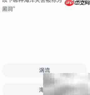 海洋中的黑洞:揭秘神秘海洋灾害